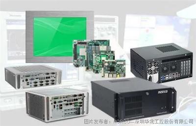 華北工控嵌入式計算機產(chǎn)品，助力打造智慧互聯(lián)工廠網(wǎng)絡(luò)設(shè)備